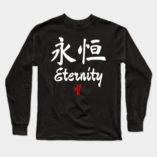 Chinese Eternity Calligraphy Long Sleeve T-Shirt